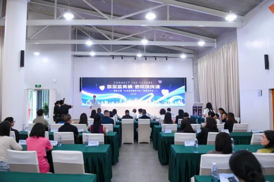 發(fā)布會(huì)現(xiàn)場